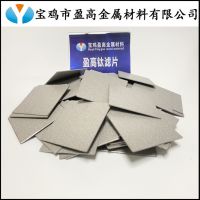 绿色制氢能源耗材多孔钛板