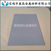 大流量高纯氢气发生器配件泡沫钛板