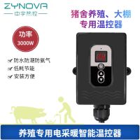 【中宇热控】养殖电采暖智能温控器温控开关猪舍大棚，防水防潮