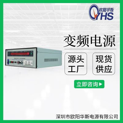 110V/60HZ交流|2KVA变频电源|2KW变压变频