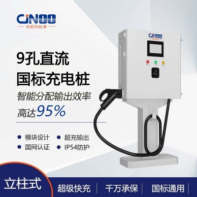 直流充电桩立柱式新能源汽车通用40kw快速充电可预约充电