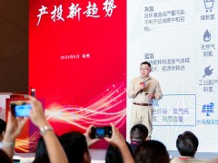 稳石氢能董事长贾力出席中信证券股权投资论坛，稳石AEM获好评