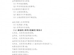 新能源项目投资开发的机遇建设全过程管理投融资模式设计培训班