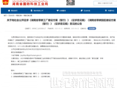 降本28%+绿电95%！湖南园区零碳转型EMS3.0智慧引擎