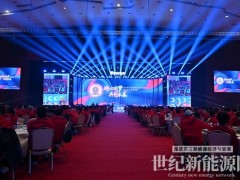 同心同梦 共创未来——冰山松洋压缩机开业三十周年庆典圆满举行‌