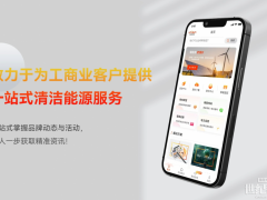 联盛新能源内容中心小程序重磅上线，开启智慧能源新篇章