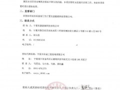 宁夏200MW/800MWh共享储能项目，废标！