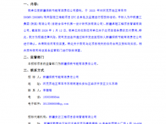 未收到支付费用，500MW/2GWh构网型储能项目EPC及监理招投标无效！