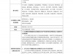 储能大厂全年出货超8GWh！