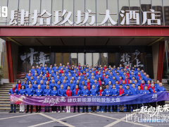 开启创新发展新纪元 49新能源创始股东大会圆满完成