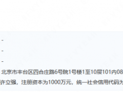 注资1000万！旭阳集团再成立氢能子公司