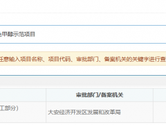 18.63亿！中煤10万吨绿色甲醇项目获批