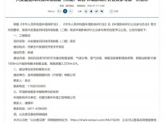 32套碱槽！金风5亿元绿氢项目公示