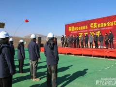 宁夏固原储能电站项目开工建设