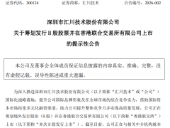 重返储能赛道后，“工控小华为”再战IPO！