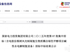隆基、阳光瓜分吉电股份29台电解槽订单!
