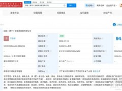 注资3.4亿!国能再成立新能源公司