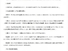 招标 | 10GW！三峡四川光伏治沙基地编制规划方案启动