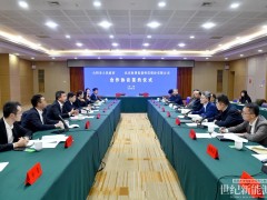 海博思创与大同市签署合作协议 聚力打造储能产业发展高地